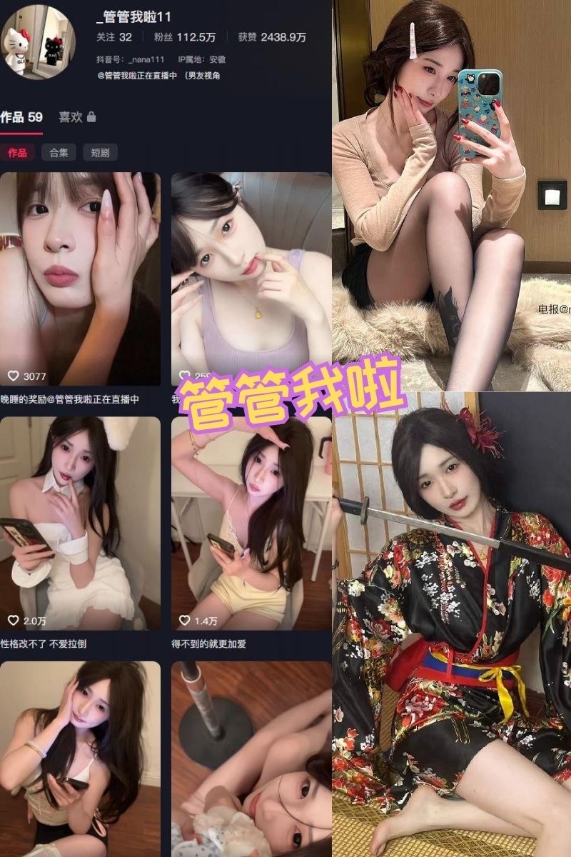 管管我啦 福利写真资源及视频合集下载