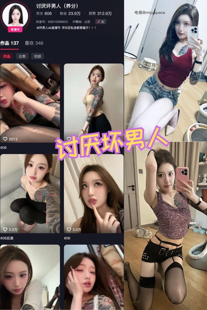 讨厌坏男人 岛遇写真图片及视频合集下载