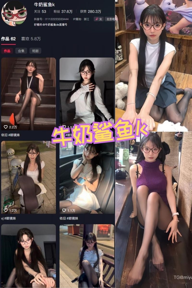 牛奶鲨鱼k 写真合集下载