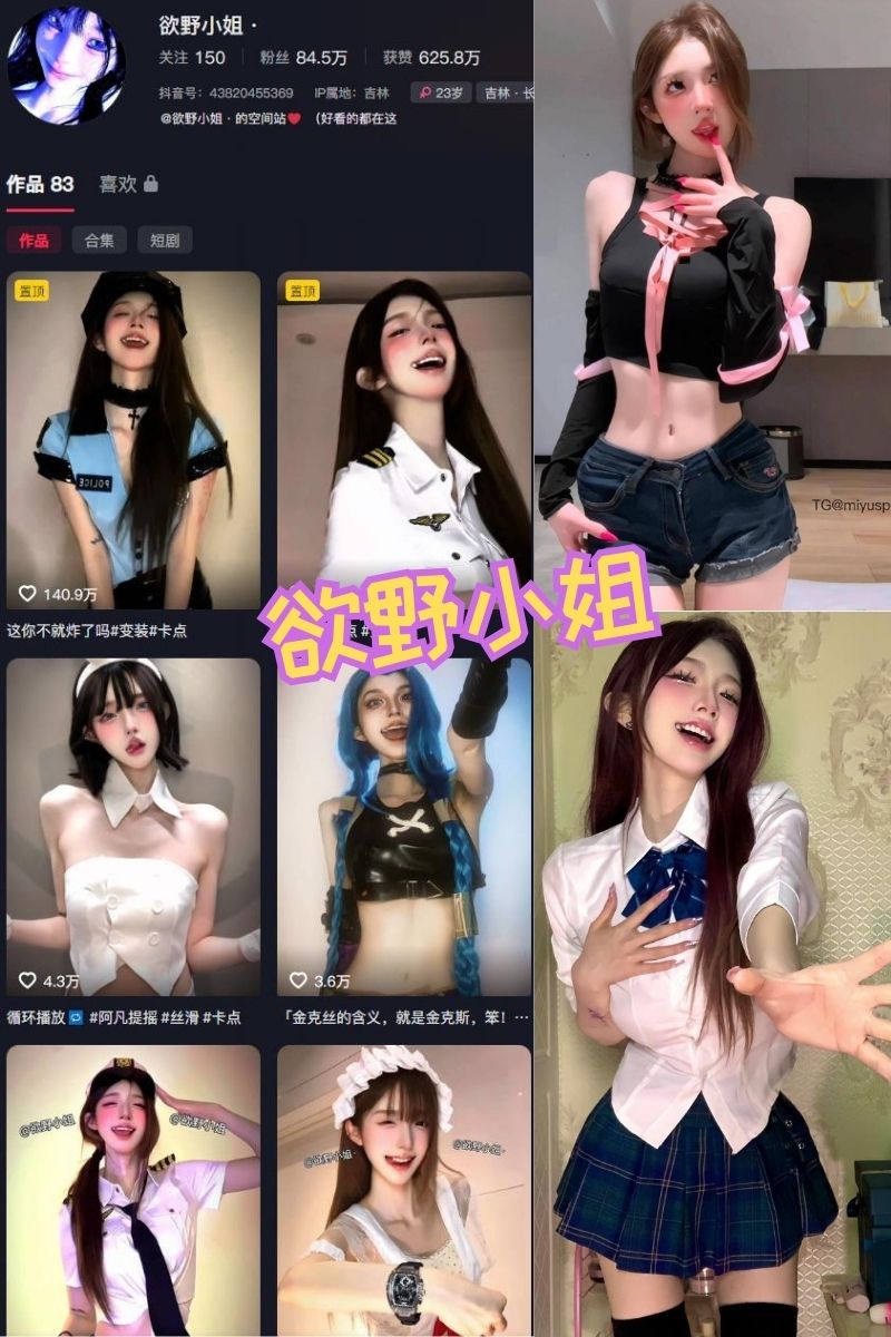 欲野小姐 岛遇写真及视频合集下载