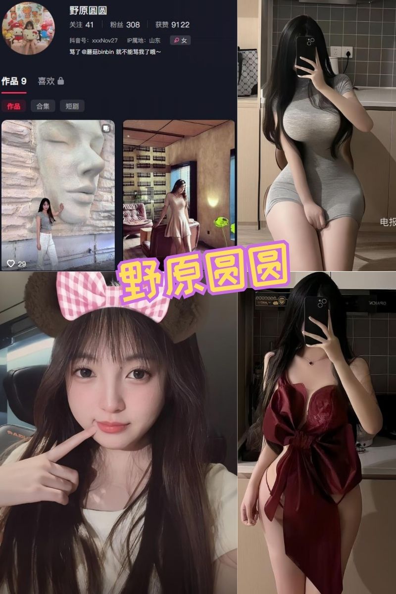 野原圆圆 全套写真图片及视频合集下载