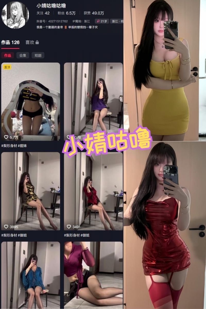 小婧咕噜咕噜 全套写真图片及视频合集下载