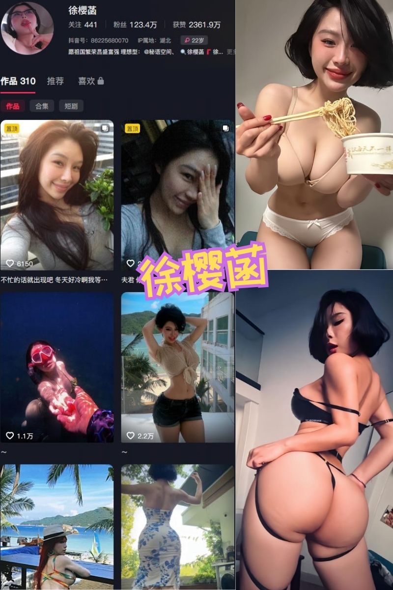 徐樱菡 写真合集下载