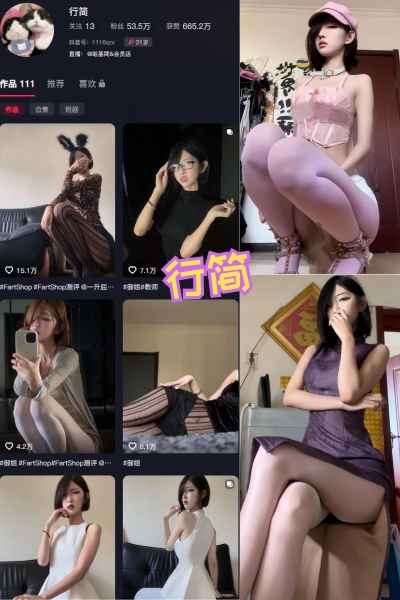 行简 会员专属系列写真合集下载