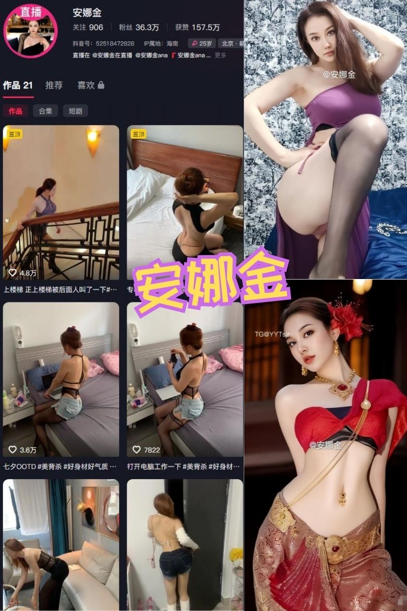 安娜金 写真图片及视频合集下载