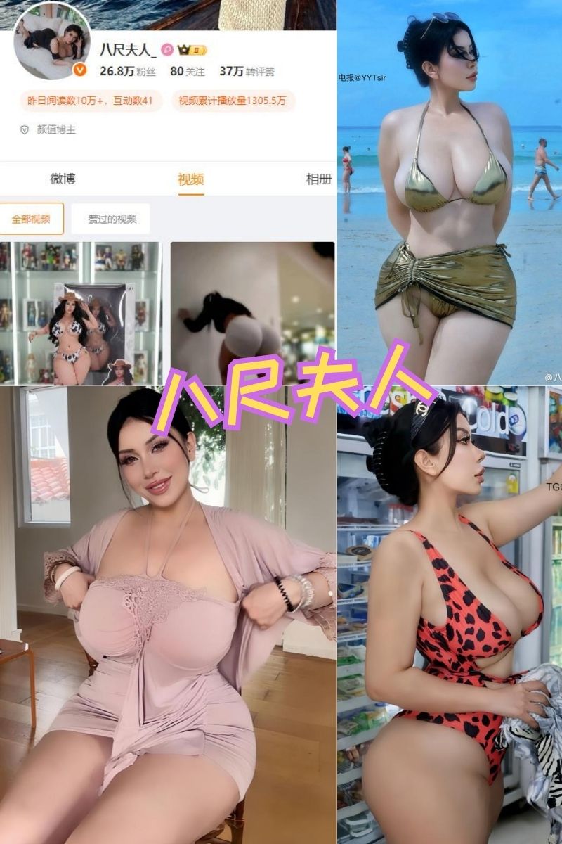 八尺夫人 全套写真图片及视频合集下载