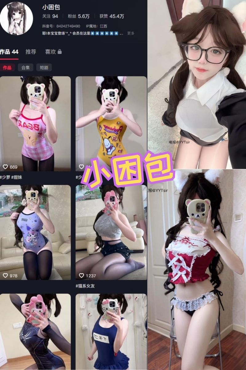 小困包 全套写真图片及视频合集下载