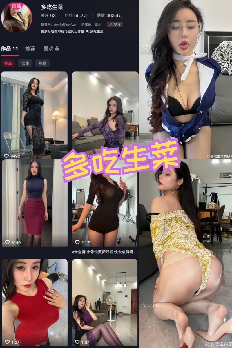 多吃生菜 全套写真图片及视频合集下载