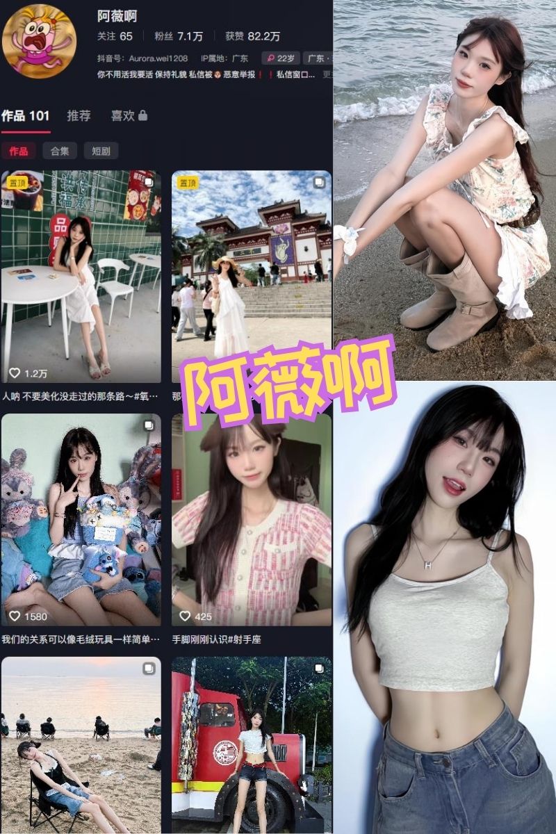 阿薇啊 岛遇写真图片及视频合集下载