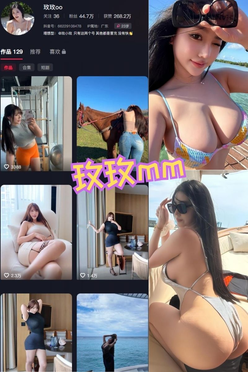 玫玫oo 全套写真图片及视频合集下载