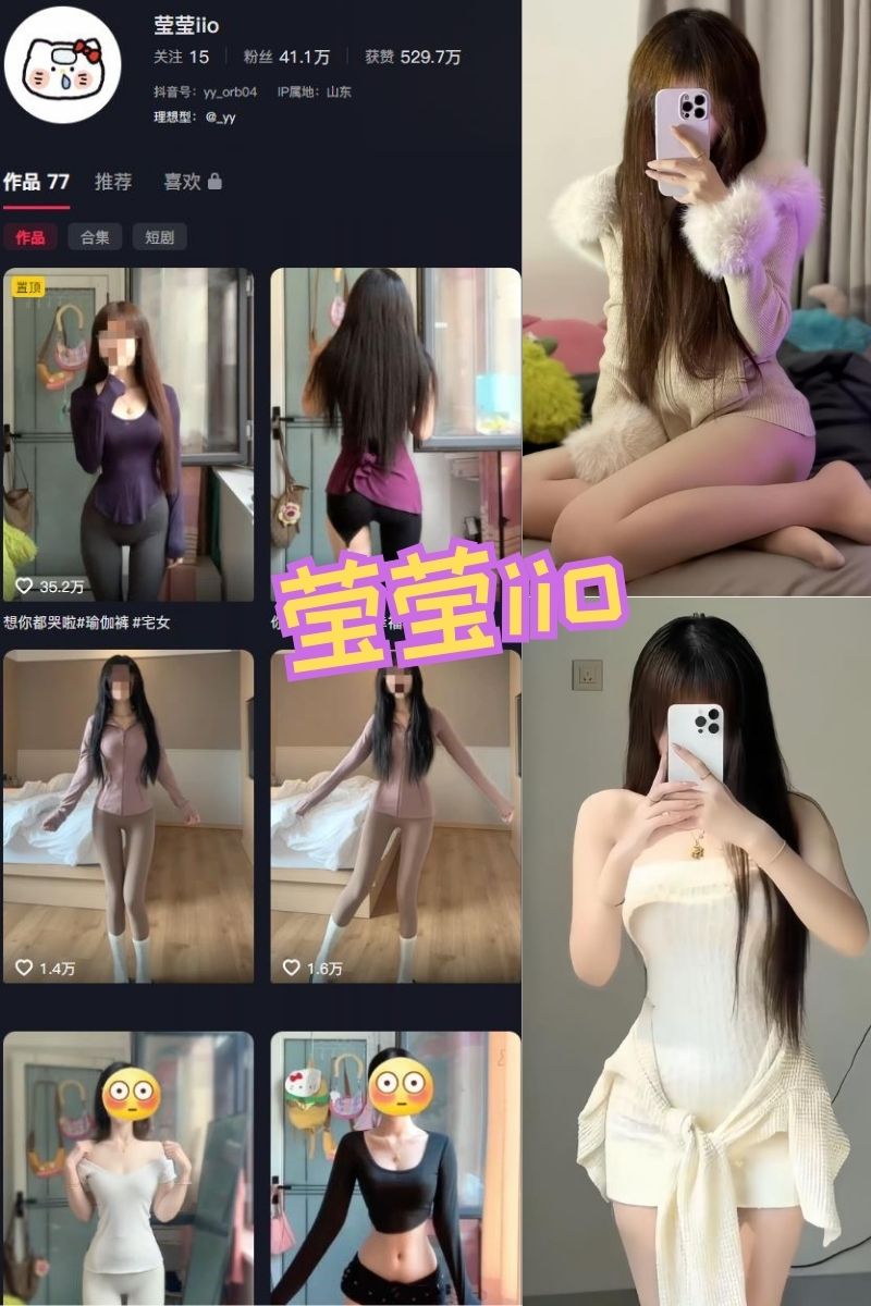 莹莹iio 岛遇写真图片及视频合集下载