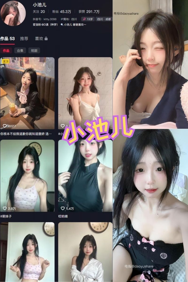 小池儿 岛遇写真图片及视频合集下载