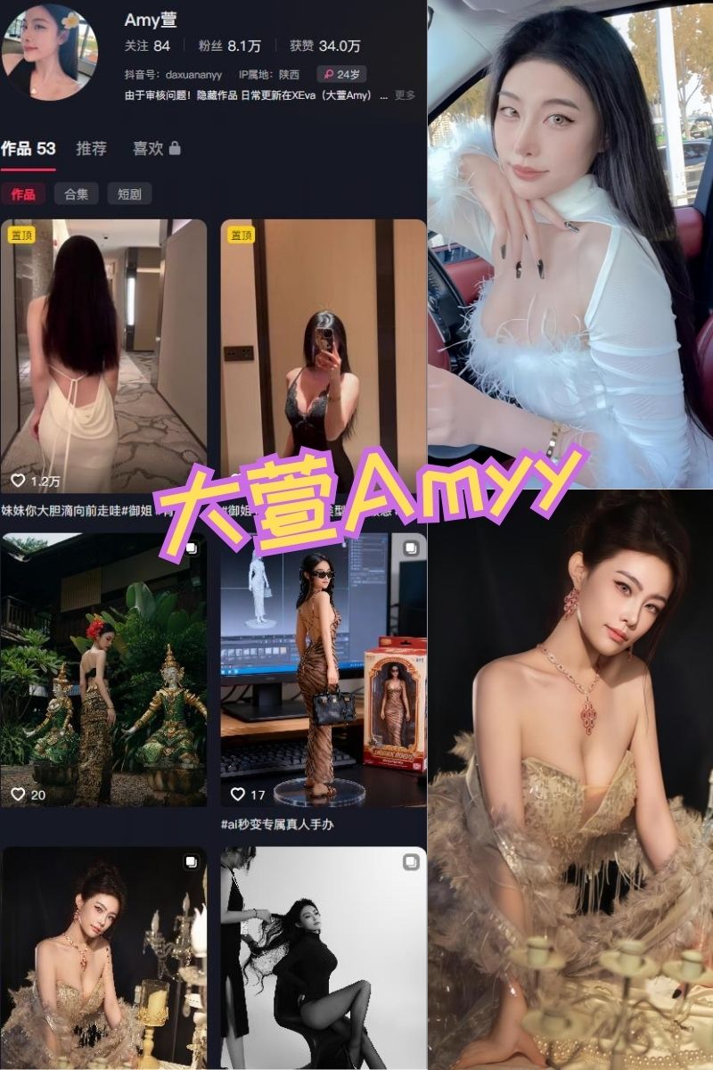 大萱Amyy(Amy萱)写真合集下载
