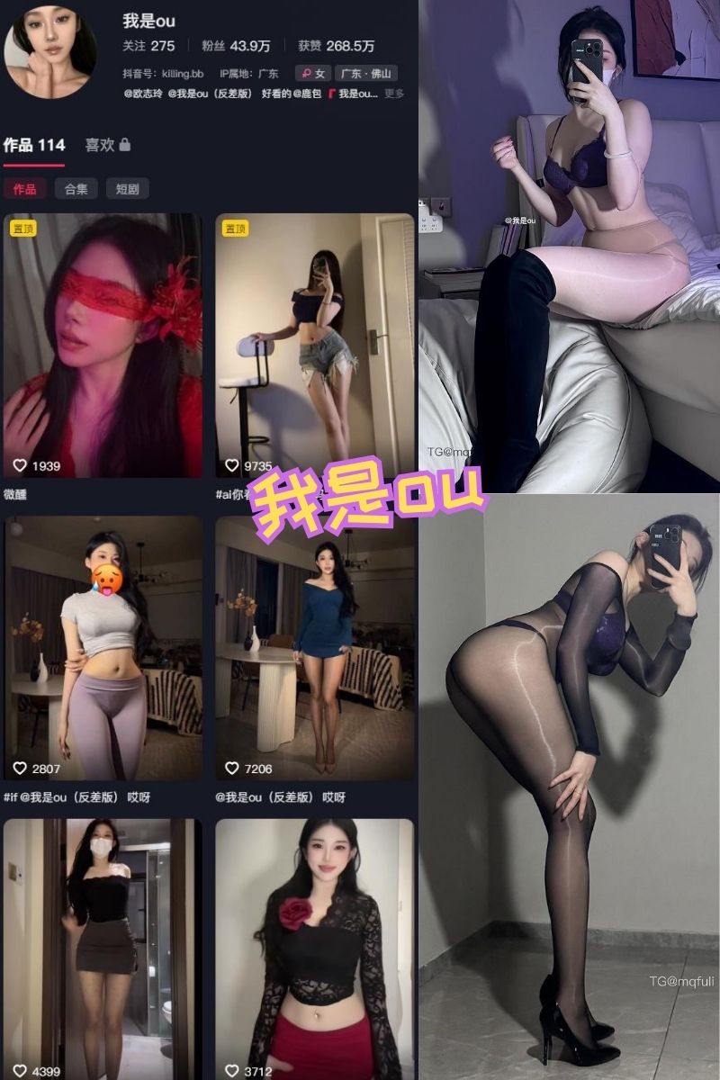 我是ou 丝袜诱惑高清写真套图合集下载