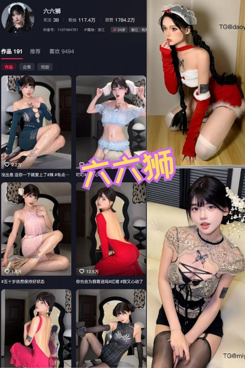 六六狮 写真图片及视频合集下载