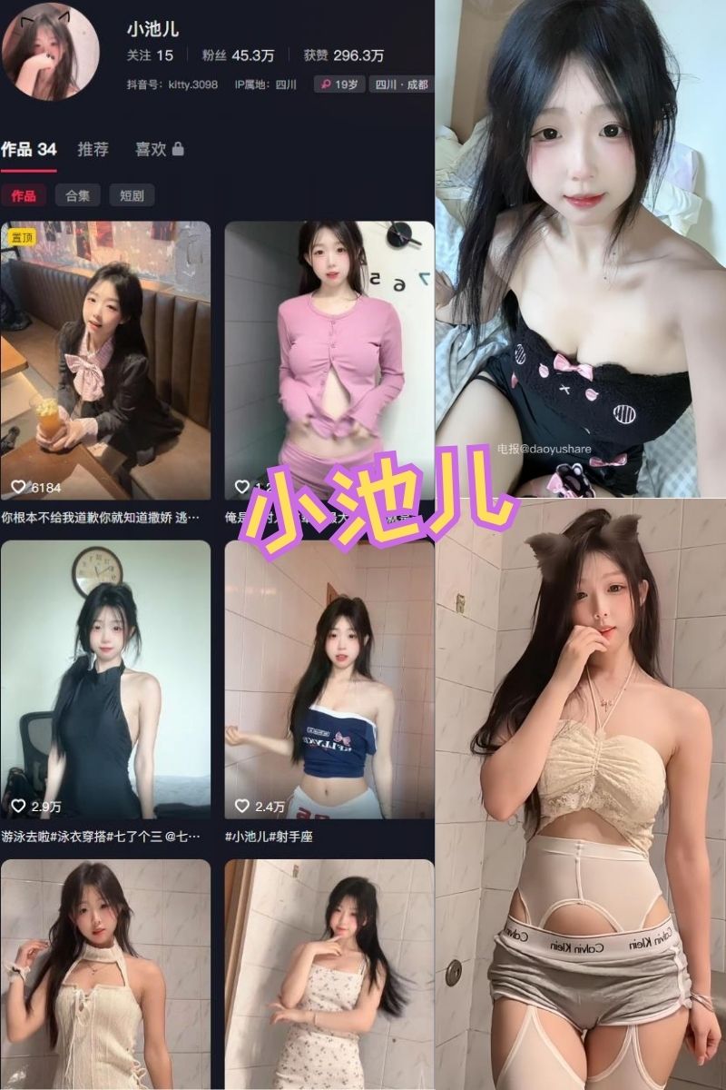 小池儿 写真图片及视频合集下载